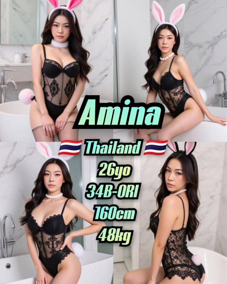 Amina