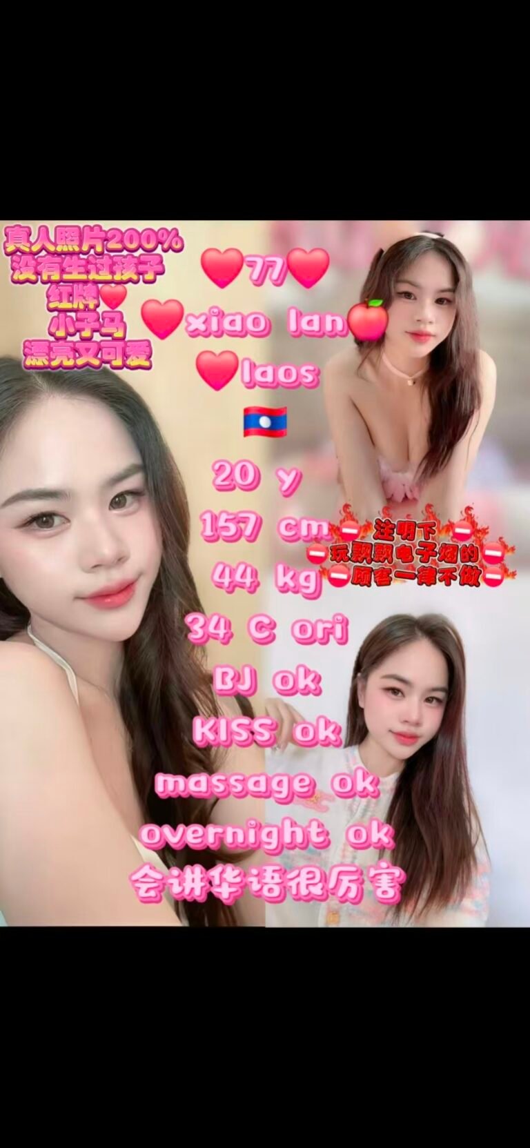 77 JB Escort Call Girl